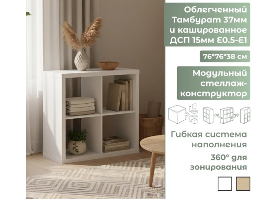 Стеллаж Фора 4 белый