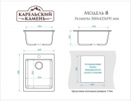 Мойка кухонная MARRBAXX (Карельский камень) МОДЕЛЬ 8/Q5 (песочный)