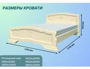 Кровать Карина-6 1,2 Слоновая кость