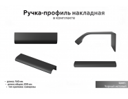 Шкаф НД-600 Кашемир