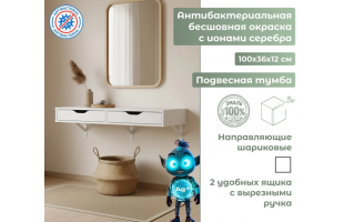 Тумба Ингар подвесная белая