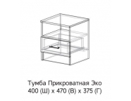 Тумба прикроватная Эко Дуб вотан/Белый