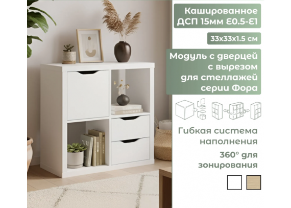Модуль с дверцей Mio Tesoro Фора