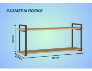 Полка Лофт ПН-001 Дуб крафт золотой