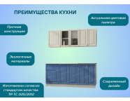 Готовая кухня Хозяюшка 1,8м Акация белая/Деним МДФ