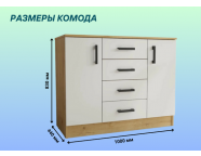 Комод К1000 2Д Дуб вотан/Белый