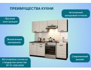 Готовая кухня Мальва 2,1м Сосна лоредо (с газовкой)