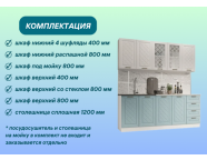 Готовая кухня Агава МДФ 2,0м Белая акация/Аква