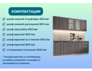 Готовая кухня Агава МДФ 2,0м Трюфель