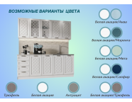 Готовая кухня Агава МДФ 2,0м Антрацит