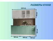 Готовая кухня Агава МДФ 2,0м Белая акация/Мята