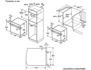 Шкаф духовой электрический MAUNFELD AEOF6060B2