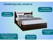 Кровать Эко 1,6м Венге/Лоредо