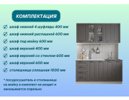 Готовая кухня Агава МДФ 1,6м Трюфель