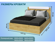 Кровать Эко 1,4м Дуб вотан/Белый