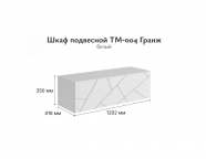 Модульная гостиная-4 Гранж Белый софт/Дуб крафт золотой