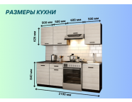 Готовая кухня Мальва 2,1м Сосна лоредо (с газовкой)