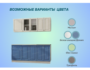 Готовая кухня Хозяюшка 1,8м Акация белая/Деним МДФ
