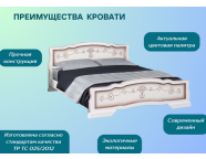 Кровать Карина-6 1,4 дуб молочный