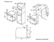 Шкаф духовой электрический MAUNFELD AEOC6040W