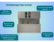 Готовая кухня Хозяюшка 2,0м Мускат МДФ