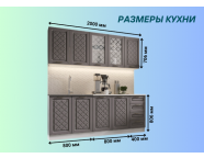 Готовая кухня Агава МДФ 2,0м Трюфель