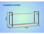 Полка Лофт ПН-001 Дуб крафт белый