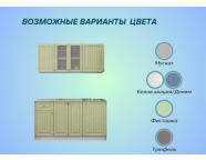 Готовая кухня Хозяюшка 1,5м Фисташка МДФ