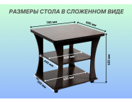 Стол журнальный СЖ-2 Венге