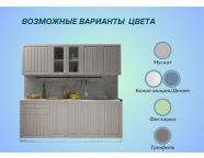 Готовая кухня Хозяюшка 2,0м Мускат МДФ