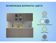 Готовая кухня Хозяюшка 2,0м Трюфель МДФ