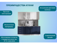 Готовая кухня Агава МДФ 2,0м Белая акация/Сапфир