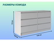 Комод Мальм 6 ящиков Белый