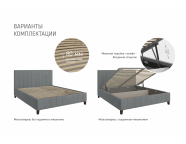 Кровать Нельсон 1,8м серо-бежевый Вертикаль (вар.3) высокие опоры