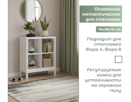 Основание металлическое для стеллажа малое