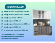 Готовая кухня Агава МДФ 1,6м Белая акация/Трюфель