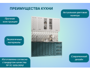 Готовая кухня Агава МДФ 1,6м Белая акация/Моренга