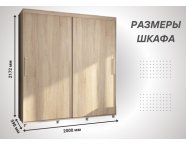 Шкаф-купе Комфорт-12 Прайм 2,0м (без зеркал) Дуб сонома светлый