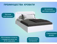 Кровать Эко 1,6м Белый гладкий