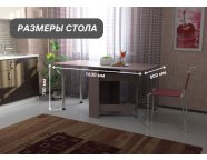 Стол книга №3 СТ-003 дуб сонома светлый