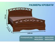 Кровать Грация-1 1,4 Орех