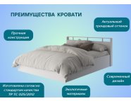 Кровать Арина 1,2м Белый