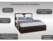 Кровать Николь 1400 венге/лиственница светлая