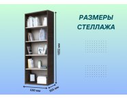Стеллаж №5 венге/дуб белфорд