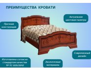 Кровать Карина-6 0,9 Орех