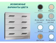 Комод К800 Белый гладкий