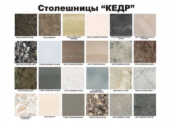 Столешница 38 мм Кедр 3,0 м