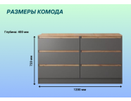 Комод Мальм 6 ящиков Дуб крафт золотой/Графит