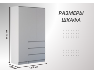 Шкаф 3-створчатый Мальм 1,2м Белый