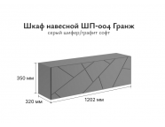 Модульная гостиная-4 Гранж Серый шифер/Графит софт/Дуб крафт золотой